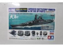 田宮 TAMIYA Japanese Yamato Battleship w/Detailed Parts 大和 1/700 NO.89795