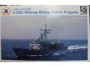 AFV 戰鷹 Cheng Kung Class Frigate 成功級巡防艦 1/350 NO.SE735S1