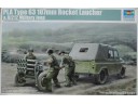 TRUMPETER 小號手 PLA Type 63 107mm Rocket Laucher & BJ212 Military Jeep 1/35 NO.02320