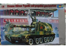 TRUMPETER 小號手 中國83式152mm加榴炮 1/35 NO.00305