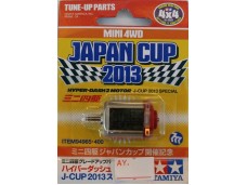 TAMIYA 田宮 四驅車馬達 JAPAN CUP 2013 MOTOR 21200RPM NO.94965
