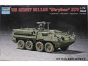 TRUMPETER 小號手 US Army M1126 Stryker 1/72 NO.07255