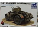 BRONCO 威駿 T17E2 Staghound A.A. Armoured Car 1/48 NO.ZB48002
