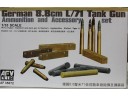 AFV CLUB 戰鷹 German 8.8cm L/71 Tank Gun Ammunition and Accessory Set 1/35 NO.AF35072
