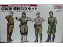 Fine Molds Japanese Army Tank Crew Set 1/35 NO.FM22