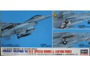 HASEGAWA 長谷川 Weapons VII : US Special Bombs & Lantirn Pods 1/72 NO.X72-12/35012