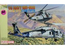 DRAGON 威龍 MH-60S HSC-2 "Blackjacks" + HSC-23 "Wildcards 1/144 NO.4616