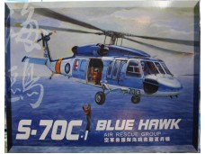 AFV CLUB 戰鷹 S-70C BLUE HAWK 空軍救護隊海鷗救難直昇機 1/35 NO.AF35S13