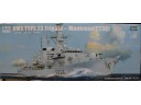 TRUMPETER 小號手 英國皇家海軍23型護衛艦-“蒙特羅斯”號 1/350 NO.04545