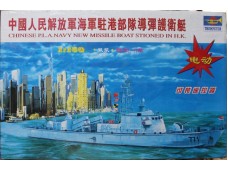 TRUMPETER 小號手 Chinese PLA navy new missile boat stioned in HK 電動馬達版 1/150 NO.03504