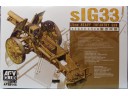 AFV CLUB 戰鷹 sIG 33 15cm Heavy Infantry Gun 1/35 NO.AF35148