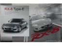 FUJIMI 富士美 Mazda RX-8 Type-E 1/24 NO.ID-85/03574