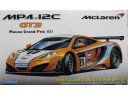 FUJIMI 富士美 McLaren MP4-12C GT3 Macau GP Gulf Marine #21 1/24 NO.RS-41/125633