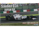 FUJIMI 富士美 Sauber C31 JAPAN GP 1/20 NO.GP51/091587