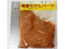 KAWAI 薄茶(1)色 草粉 情景改造材料 NO.KWF04