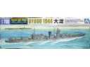 AOSHIMA 青島 IJN Light Cruiser Oyodo 1944 大淀 1/700 NO.045404