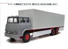Aoshima 貨櫃車 比例 1/32 卡車 需拼裝上色 009871