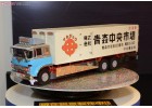 Aoshima 貨櫃車 比例 1/32 卡車 需拼裝上色 009871