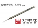 SUJIBORIDO BMC 0.075mm 刻刀 推刀 刻線刀 タガネ 121985