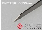 SUJIBORIDO BMC 0.125mm 刻刀 推刀 刻線刀 タガネ 122005