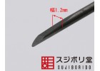 SUJIBORIDO BMC 彫刻刀 丸 寬 1.2mm 123316