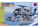 SH-60B HSM-41 HSL-43  雙直升機 1+1 比例 1/144  4600  威龍 Dragon  