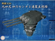 FUJIMI 1/200 裝備品1 戰艦 大和 九四式 46cm 三連裝主砲塔 富士美 202334