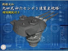 FUJIMI 1/200 裝備品3 戰艦 大和 九四式 46cm 三連裝主砲塔 增設機槍 富士美 202334