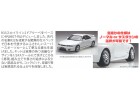 FUJIMI 1/24 ID19 Nissan R33 Skyline GT-R 1995 富士美 038803