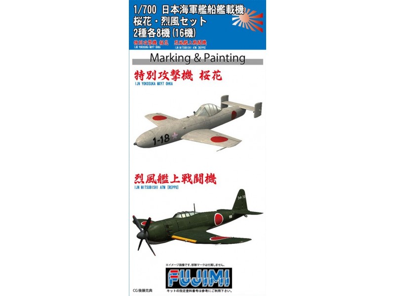 FUJIMI 1/700 GUP96 日本海軍航空母艦艦載機櫻花特別攻擊機烈風艦上