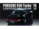 FUJIMI 1/24 RS118 Porsche 930 Turbo 1976 保時捷 富士美 126609