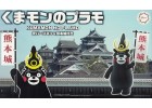 FUJIMI KUMAMON8 熊本熊 頭盔穿戴版 付 熊本城 加藤清正 富士美 組裝模型 170589