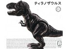 FUJIMI 自由研究1 恐龍編 Tyrannosaurus 暴龍 T-REX 富士美 組裝模型 170718