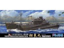 FUJIMI 1/700 特54 日本海軍特設水上機母艦 相良丸 富士美 水線船 401096