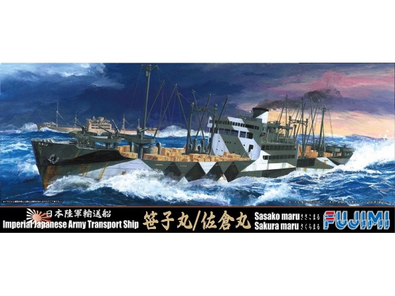 フジミ 1/700 特60 日本陸軍輸送艦 笹子丸/佐倉丸 おもちゃ、ゲーム