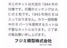 FUJIMI 1/700 特106 日本海軍輕巡洋艦 大淀 1944 付蝕刻片 富士美 水線船 401256