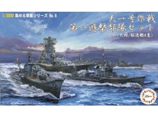 FUJIMI 1/3000 軍艦8 天一号作戦 第一游擊部隊 大和 矢矧 驅逐艦7隻 富士美 401423