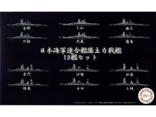 FUJIMI 1/3000 軍艦10 日本海軍連合艦隊主力戰艦 12艦 附 海面展示台 富士美 401447