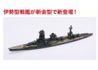 FUJIMI 1/3000 軍艦10 日本海軍連合艦隊主力戰艦 12艦 附 海面展示台 富士美 401447
