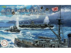 FUJIMI 1/3000 軍艦14 MO作戰 珊瑚海海戰套組 富士美 401508