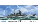 FUJIMI 1/700 特SP05 日本海軍重巡洋艦 羽黑 DX 付 蝕刻片 富士美 水線船 410593