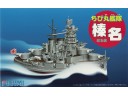 FUJIMI 丸艦隊7 榛名 蛋艦 富士美 組裝模型 421759