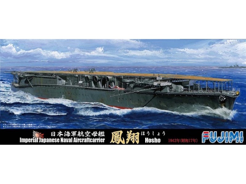 FUJIMI 1/700 特57 日本海軍航空母艦鳳翔1942 富士美水線船431048