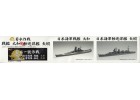 FUJIMI 1/700 特SP53 菊水作戰 戰艦 大和 輕巡洋艦 矢矧 兩艘套組 1945 富士美 水線船 431505
