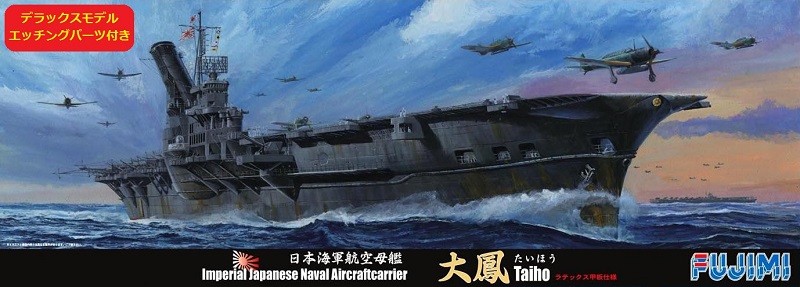 FUJIMI 1/700 特SP62 日本海軍航空母艦大鳳乳膠甲板式樣ラテックス甲板
