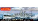 FUJIMI 1/700 特SP65 日本海軍輕巡洋艦 阿賀也 能代 DX 付蝕刻片 富士美 水線船 431635