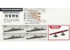 FUJIMI 1/700 特92EX-1 日本海軍輕巡洋艦 酒勻 付 艦底 展示台座 富士美 水線船 432144