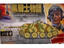 DRAGON 威龍 黑騎士物語 Jagdpanzer 38 獵豹 MID PRODUCTION 比例 1/35 組裝模型  6661