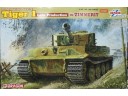 DRAGON 威龍 Pz.Kpfw.VI Ausf.E Tiger I Late Production w/Zimmerit NO.6383