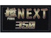 FUJIMI 1/350 艦NEXT (5)